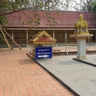 วัดพระพุทธบาทห้วยต้ม