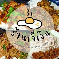 HR ซอยวัดด่านสำโรง62