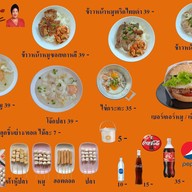 เมนู Jheang BBQ เจ๊เฮี้ยง พนมสารคาม