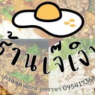 HR ซอยวัดด่านสำโรง62