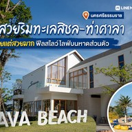 Seava Beach