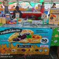 วาฟเฟิลไส้ทะลัก&ลูกชิ้นปิ้งน้ำจิ้มรสเด็ด วันอาทิตย์ขายตลาดเช้าหลังวัดดอน ตอนเย็นขายหลังวัดชาก