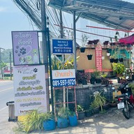 ข้าวแกงคนคอน -