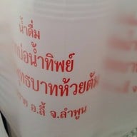 วัดพระพุทธบาทห้วยต้ม