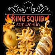 ราชาปลาหมึก บ้านโป่ง สาขา1