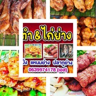 ตำครกแตก มธ. 3 3