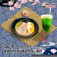 เลอมง ราเมง at สกลนคร สกลนคร