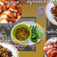 ข้าวหมูทอดจับกัง by ซ้อแนน ซ้อแนนเจ้าเก่า
