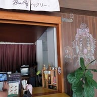 BearRy สันกำแพง