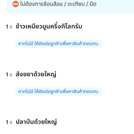 ข้าวเหนียวมะม่วง มูฮำหมัด รสดี - สี่แยกคลองตัน (เจ้าแรก) สาขาใหญ่