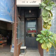 เมนู Way Coffee & Bakery ต้นสน