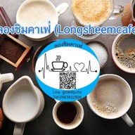 ลองชิมคาเฟ่