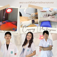 ศรีริกุลคลินิกแพทย์แผนจีน ฝังเข็ม ครอบแก้ว ยาจีน พิษณุโลก
