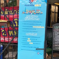 INDY COFFEE  รามคำแหง 39