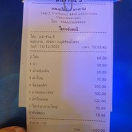 แคมป์มั้ยยะลาบ รามอินทรา