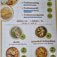 เมนู น้ำเต้าหู้เยาวราช ถนน เยาวราช