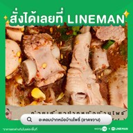 อะตอมปากหม้อบ้านโพธิ์ ลาดขวาง