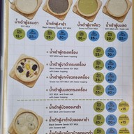 เมนู น้ำเต้าหู้เยาวราช ถนน เยาวราช