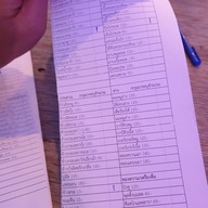 เมนู แคมป์มั้ยยะลาบ รามอินทรา