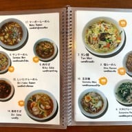 Leksan Ramen・เล็กซัง ราเมง