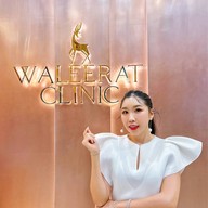 Waleerat Clinic สยามสแควร์