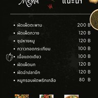 ร้านอาหารหงษ์หยกอาหารป่า