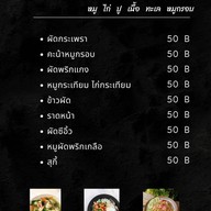 ร้านอาหารหงษ์หยกอาหารป่า