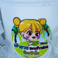 ชาไทย หวานเข้ม 15 บาท ลำพูน