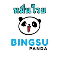 บิงซู โคราช ขนมหวาน น้ำแข็งไส ปังเย็น น้ำปั่น ไอศครีม เค้ก ขนมหวาน เซฟวัน