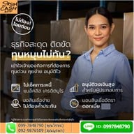 เมนูของร้าน สี่สิบหกสิบ  ปิ่นเกล้า
