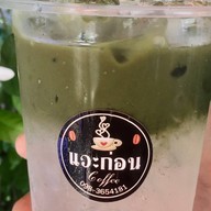 แวะก่อน coffee