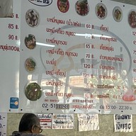 ช.บะหมี่เกี๊ยว ข้าวหมูแดง หมูกรอบ(สวนสยาม) รามอินทรา