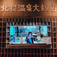 Beitou Hot Spring Museum