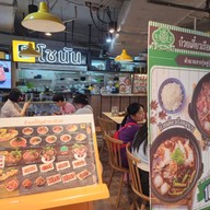 โชนัน ข้าวหน้าโคตรเนื้อ เซ็นทรัลพลาซา ลาดพร้าว