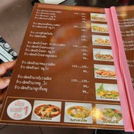 ข้าวหอม แกงอร่อย -