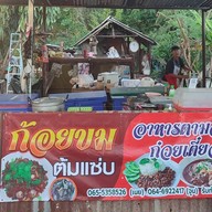 ครัวสังกะสี