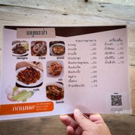 ลาบกกเบน๙