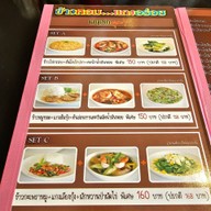 ข้าวหอม แกงอร่อย -