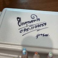 เมี่ยงปลาเผา ลุงยศ เจ้าเก่า เจ้าดัง (อร่อยจนไม่เหลือก้าง) ลุงยศ