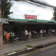 หน้าร้าน ก๋วยจั๊บเอกไพลิน ถนนศรีนครินทร์ ศรีด่านซอย8