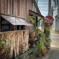 ลาบกกเบน๙