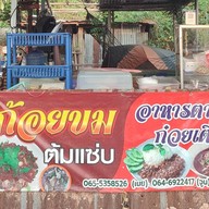 ครัวสังกะสี