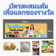 ไอติมไข่แข็ง ร้านน้องกันต์ ถนนท้ายบ้าน