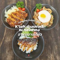 K'Loft House เคล๊อฟ เหมืองหม้อ