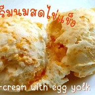 ไอติมไข่แข็ง ร้านน้องกันต์ ถนนท้ายบ้าน
