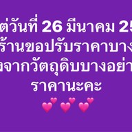 "NP House" หน้าโรงเจ