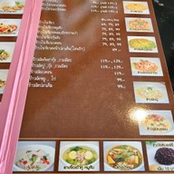 ข้าวหอม แกงอร่อย -