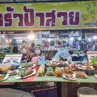 ครัวป้าสวย ตลาดลุงออม