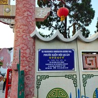 Phuoc Kien Assembly Hall