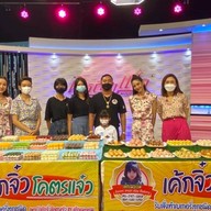ร้านเค้ก พันท้ายนรสิงห์